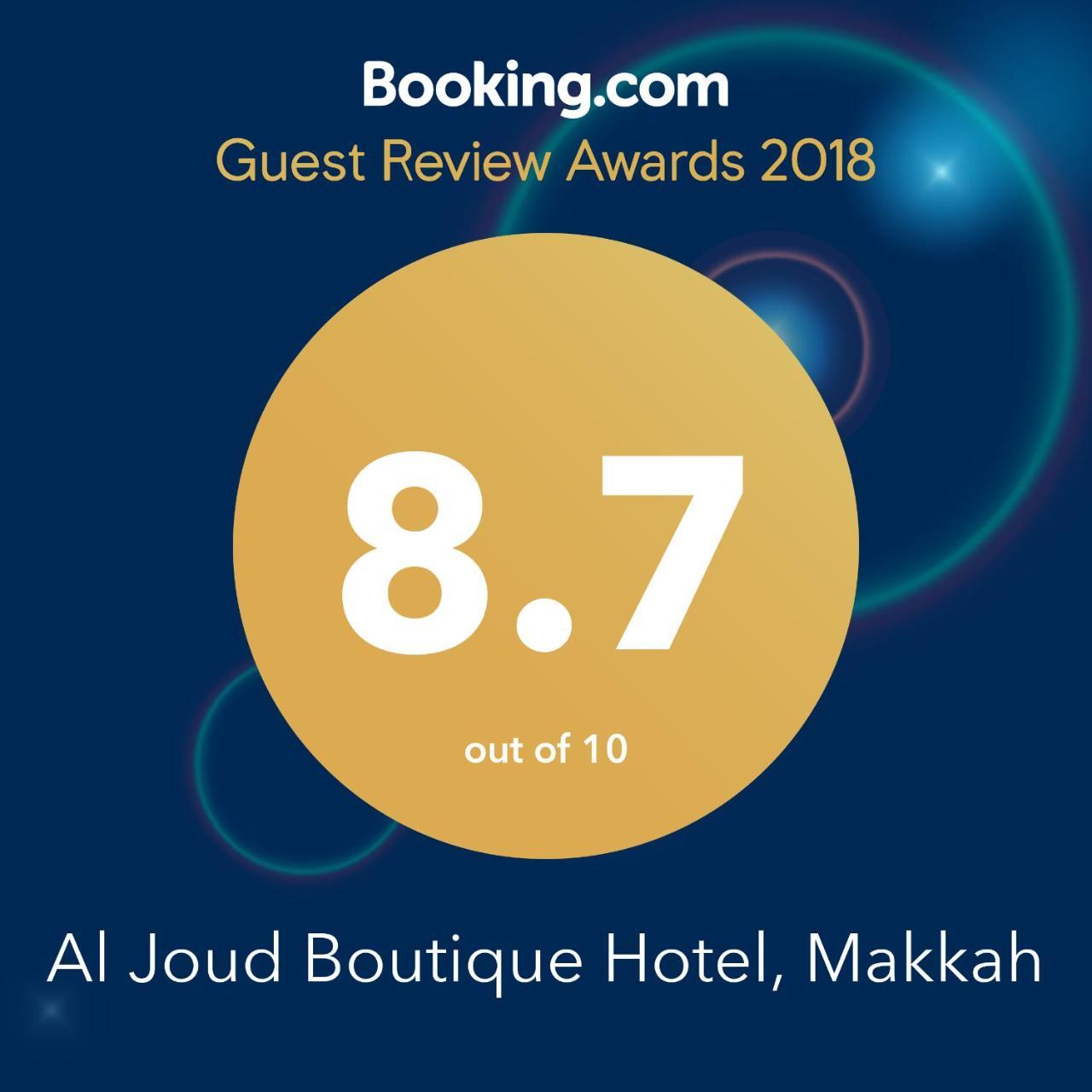 الجود بوتيك 3* مكة