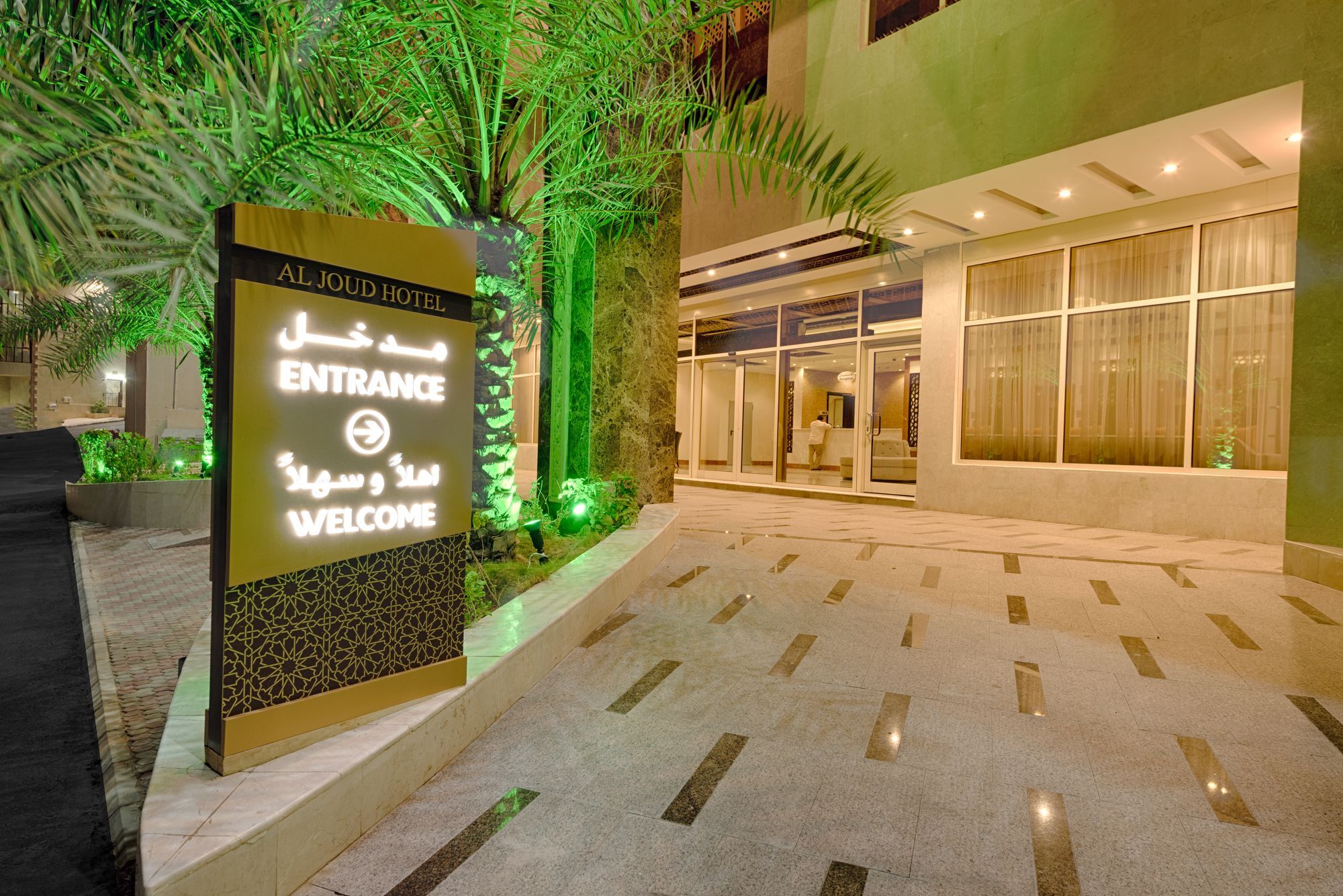 الجود بوتيك فندق 3*
